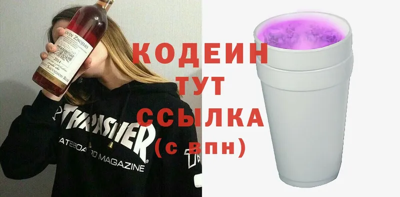 наркотики  Десногорск  Кодеиновый сироп Lean Purple Drank 